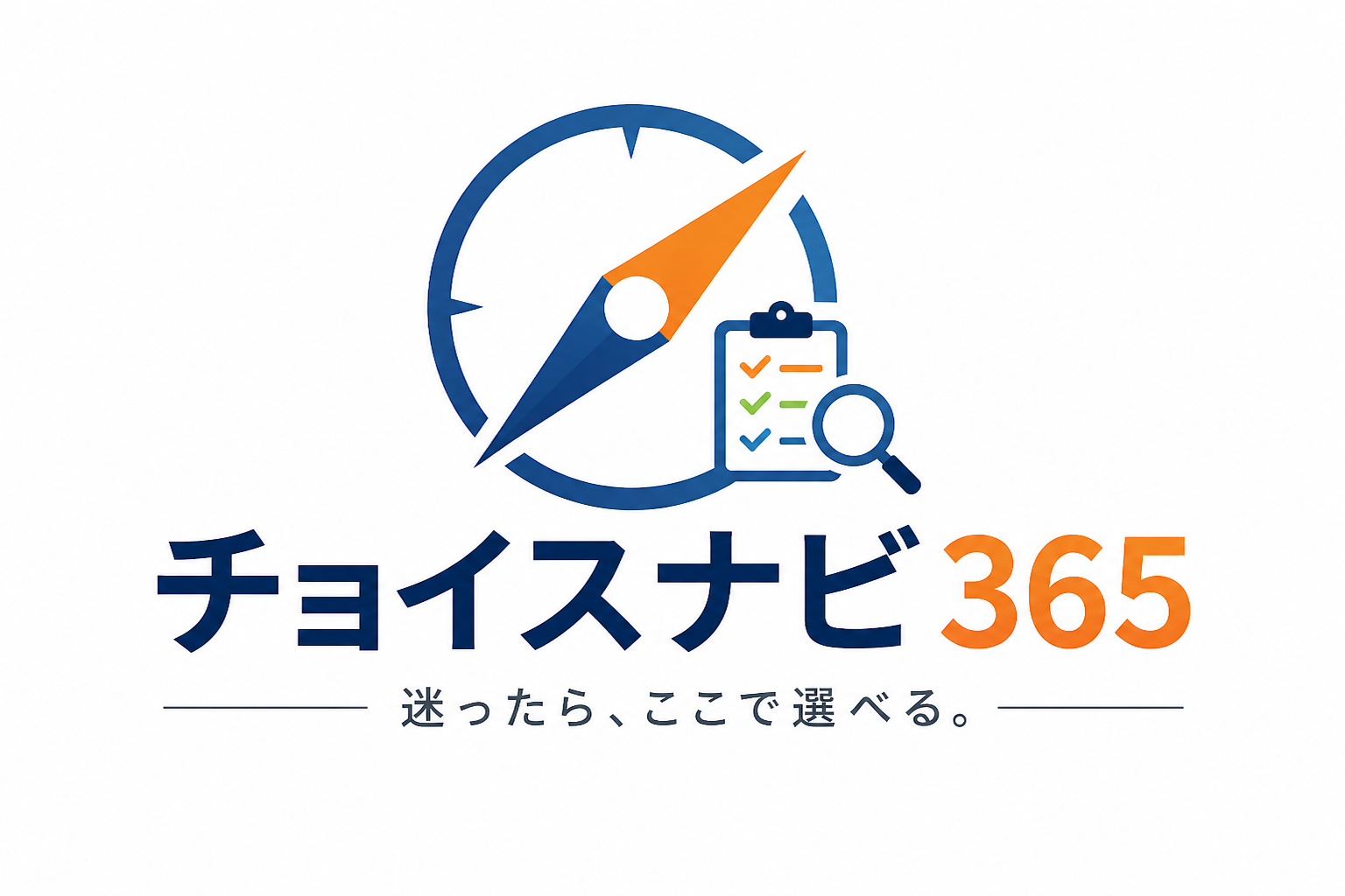 チョイスナビ365